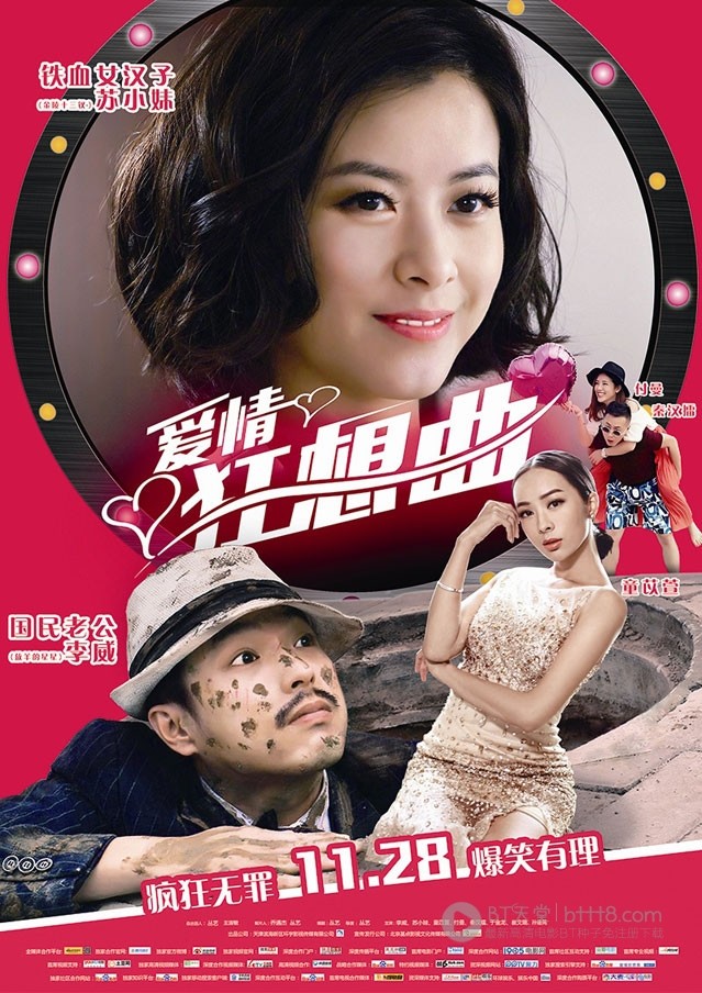 [爱情狂想曲][HD-720P-MP4][国语中字][豆瓣3.2分][1.6GB][2014]