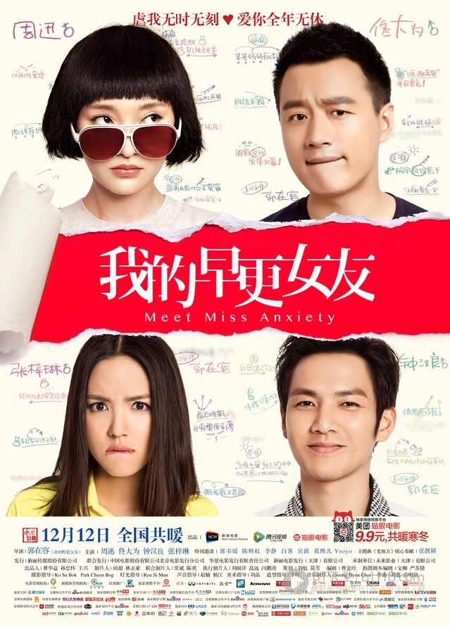 [我的早更女友][HD-720P/1080P-MP4][国语中字][豆瓣5.7分][1.7GB/2.1GB][2014]
