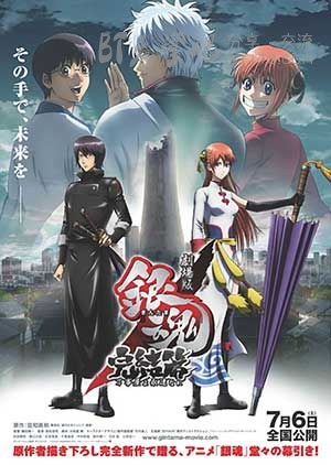 [银魂完结篇：直到永远的万事屋][BD-720P-MP4][日粤双语中字][豆瓣9.3分][1.7GB][2013]