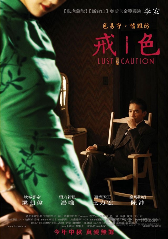 [色戒][BD-720P-RMVB][国语中字][豆瓣7.9分][1.6GB][2007]