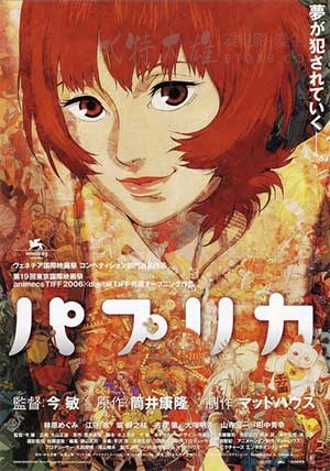 [红辣椒][BD-1080P-MP4][日语中字][豆瓣9.0分][2006]