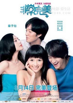 [非常完美][HD-720P-MP4][国语][豆瓣6.1分][1.3GB][2009]