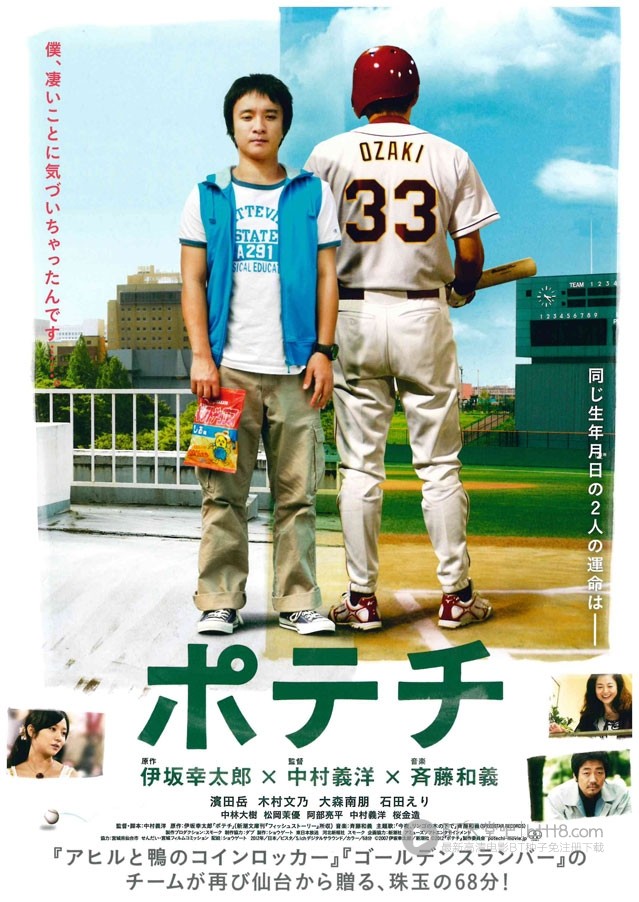 [洋芋片][BD-720P-RMVB][日语中字][豆瓣7.6分][701MB][2012]