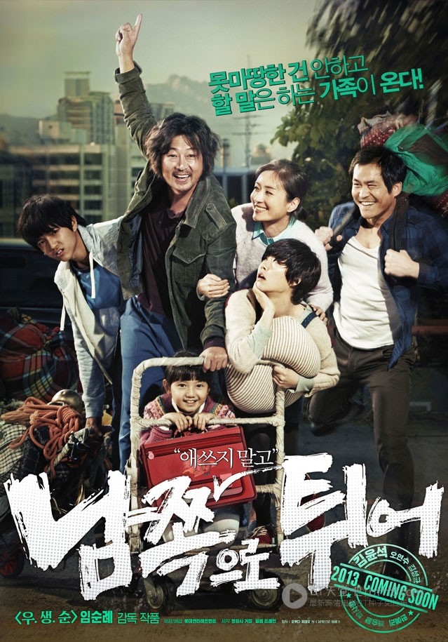 [南方大作战][HD-720P-RMVB][韩语中字][豆瓣7.4分][1.3GB][2013]