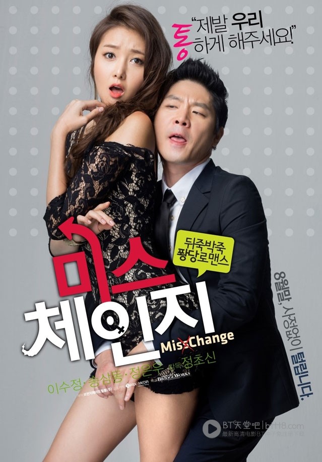 [变身小姐][BD-720P-RMVB][韩语中字][豆瓣4.5分][1021MB][2013]