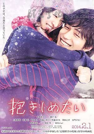 [想要拥抱你][BD-720P-MP4][日语中字][豆瓣7.2分][1.8GB][2014]
