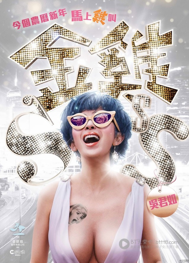 [金鸡SSS][BD-720P-RMVB][粤语中字][豆瓣6.1分][1.1GB][2013]