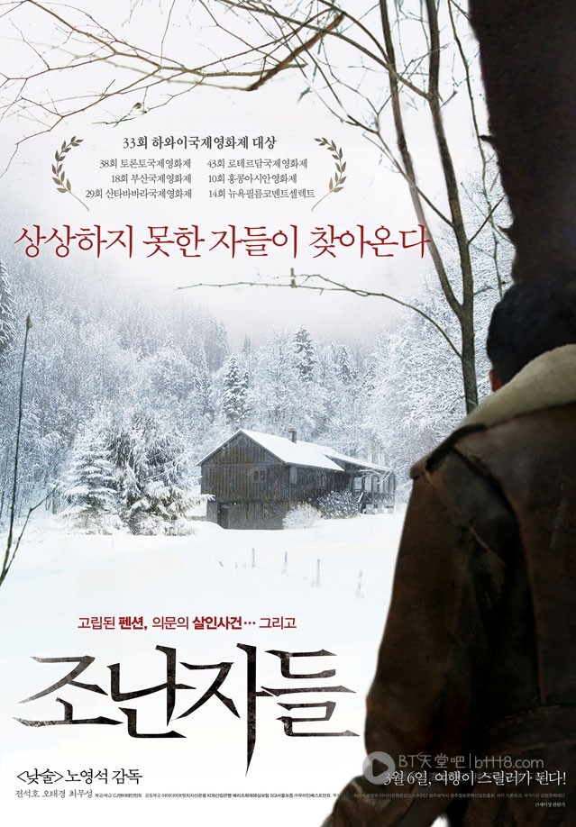 [遭难者们][HD-720P-RMVB][韩语中字][豆瓣7.6分][991MB][2013]