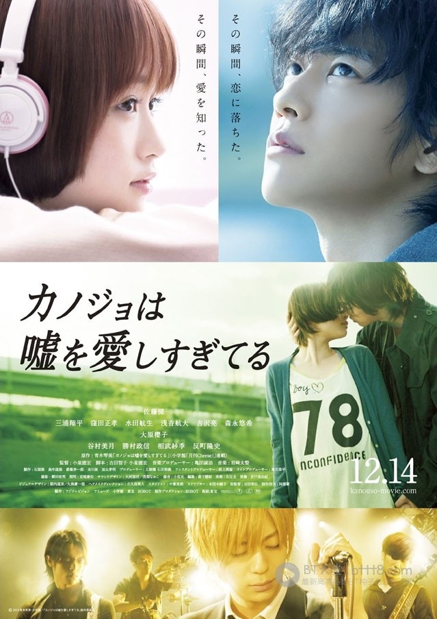 [她爱上了我的谎][BD-720P-RMVB][日语中字][豆瓣7.2分][1.2GB][2014]