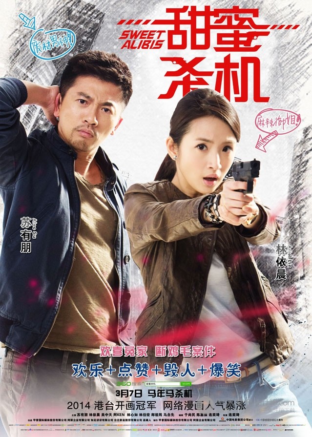 [甜蜜杀机][BD-720P-RMVB][国语中字][豆瓣6.1分][1.1GB][2013]