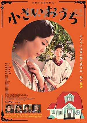 [小小的家][BD-720P/1080P-MP4][日语中字][豆瓣8.1分][2.5GB/4.7GB][2014]
