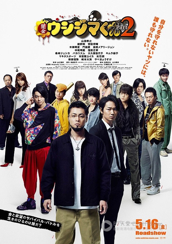 [暗金丑岛君电影版2][BD-720P-RMVB][日语中字][豆瓣7.7分][1.3GB][2014]