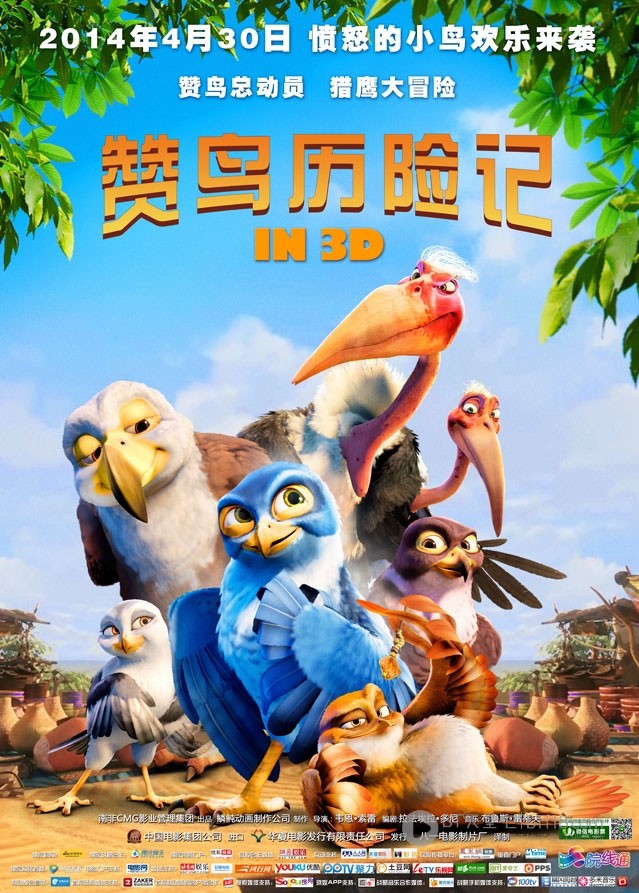 [赞鸟历险记][BD-720P-RMVB][英语中字][豆瓣6.6分][907MB][2012]