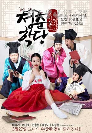 [青春学堂][HD-720P-MP4][韩语中字][豆瓣4.2分][1.3GB][2014]