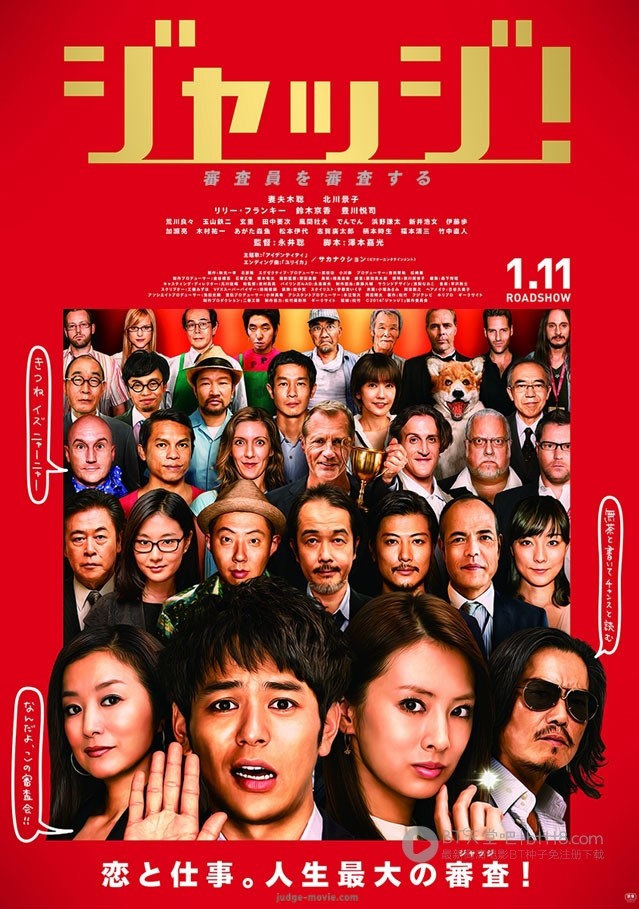 [菜鸟评审员][BD-720P-RMVB][日语中字][豆瓣6.8分][1.0GB][2014]