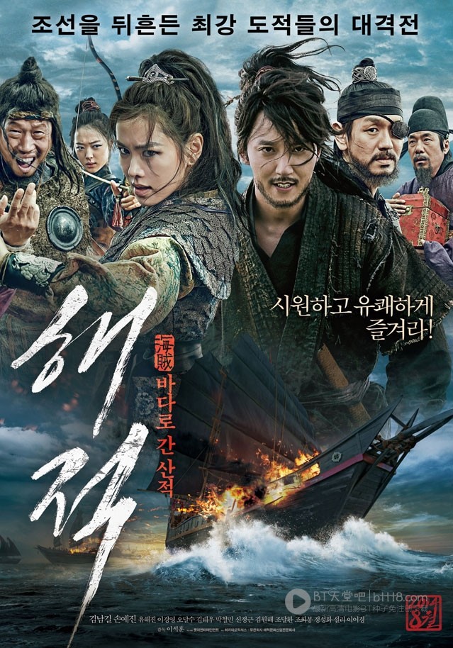 [海盗][BD-720P-MP4][韩语中字][豆瓣6.3分][2.4GB][2014]
