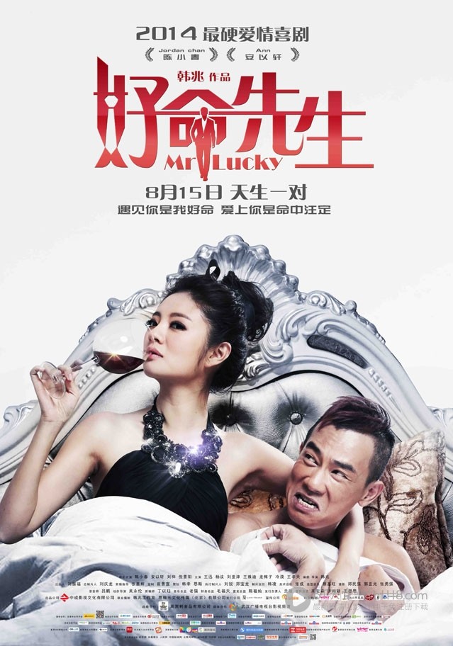 [好命先生][1280HD-RMVB][国语中字][豆瓣4.0分][867MB][2014]