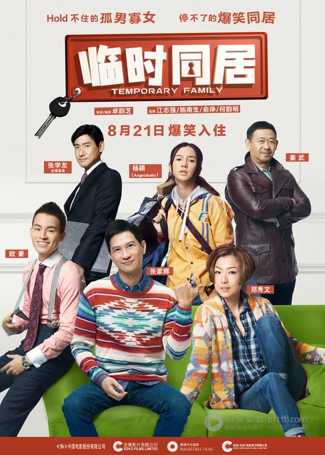 [临时同居][BD-720P-RMVB][国粤语中字][豆瓣5.0分][1.0GB][2014]