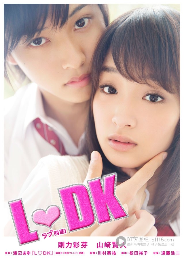 [邻居同居LDK][BD-720P-RMVB][日语中字][豆瓣5.5分][1.1GB][2014]