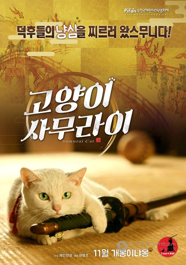 [猫侍 剧场版][BD-720P-RMVB][日语中字][豆瓣6.7分][1.0GB][2014]