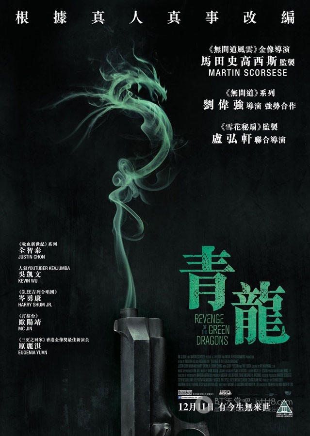 [青龙复仇][BD-720P/1080P-MP4][英语中字][豆瓣5.4分][1.7GB/4.0GB][2014]