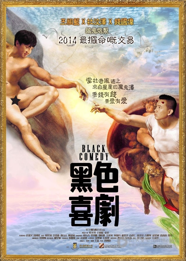 [黑色喜剧][BD-720P-RMVB][国粤语中字][豆瓣3.7分][1007MB][2014]