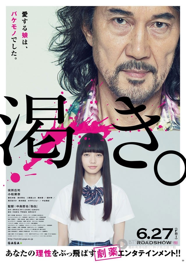 [渴望][HD-720P-RMVB][日语中字][豆瓣6.2分][1.2GB][2014]
