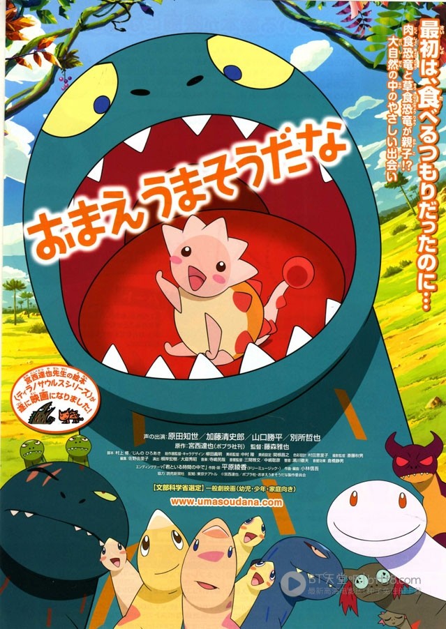 [你看起来好像很好吃][1024DVD-MKV][日语中字][豆瓣8.8分][1.0GB][2010]