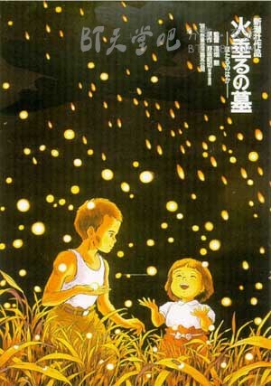 [萤火虫之墓][BD-720P-MKV][日国粤英四语中字][豆瓣8.8分][2.6GB][1988]