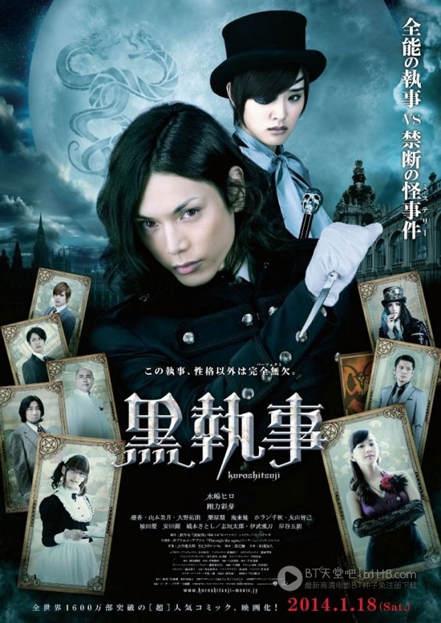 [黑执事][BD-720P/1080P-MP4][日语中字][豆瓣5.1分][2.2GB/4.1GB][2014]