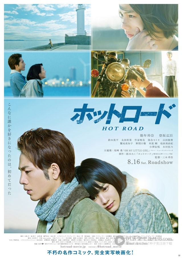 [热血之路][HD-720P/1080P-MP4][日语中字][豆瓣6.3分][2.2GB/5.0GB][2014]