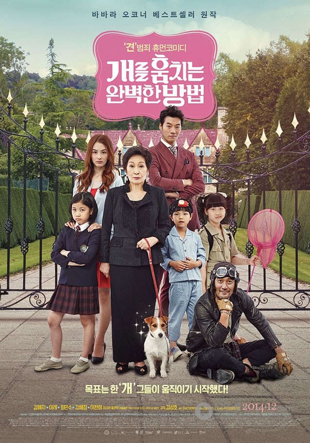 [偷狗的完美方法][HD-720P-RMVB][韩语中字][豆瓣7.8分][1.2GB][2014]
