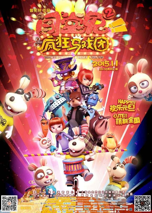 [闯堂兔2疯狂马戏团][HD-720P-MP4][国语中字][豆瓣4.2分][1.6GB][2015]