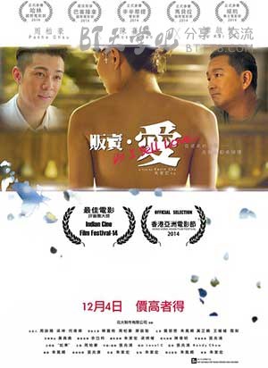[贩卖·爱][BD-720P/1080P-MP4][粤语中字][豆瓣4.8分][1.7GB/4.0GB][2014]