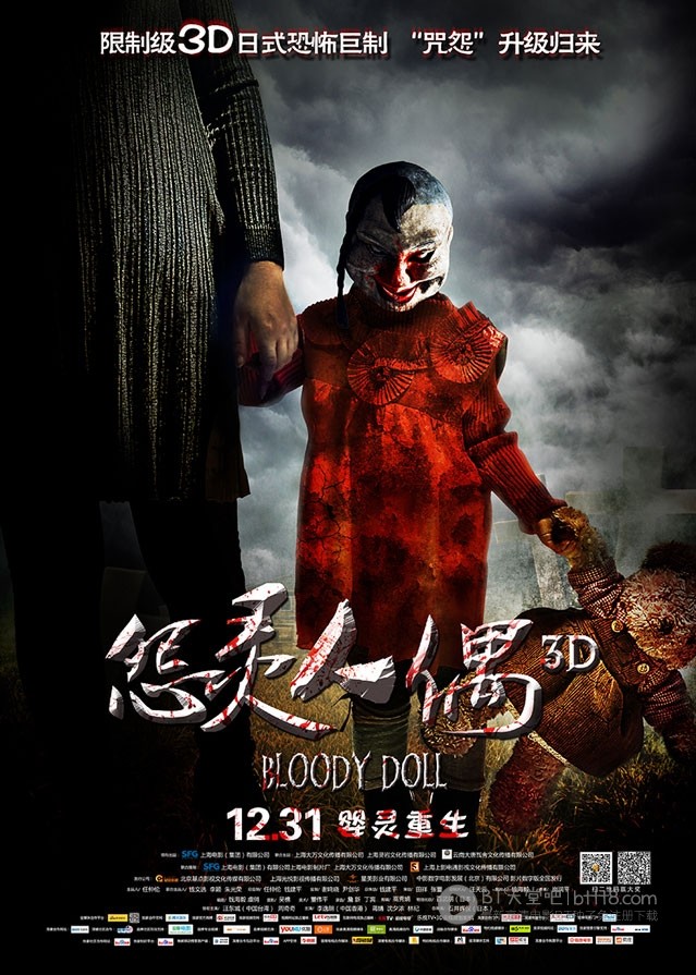 [怨灵人偶][HD-720P/1080P-MP4][国语中字][豆瓣3.0分][1.5GB/1.8GB][2014]