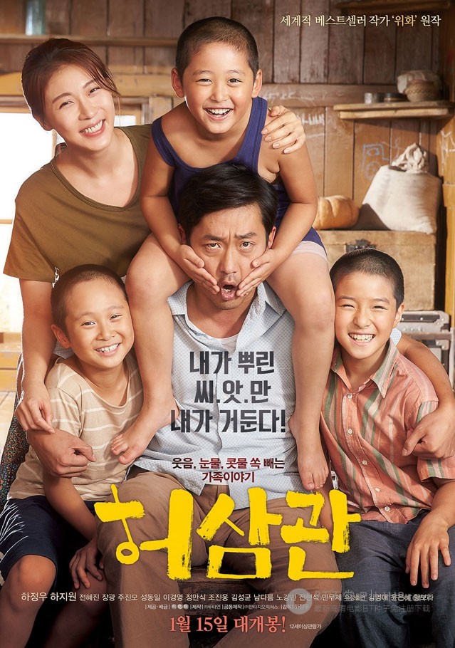 [许三观][HD-720P-MP4][韩语特效中字][豆瓣7.2分][2.4GB][2015]