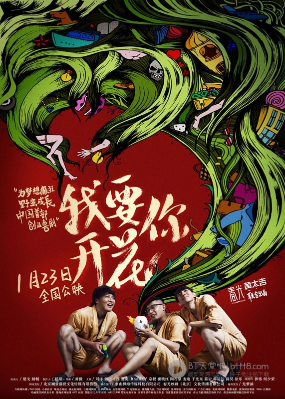 [我要你开花][HD-720P-RMVB][国语中字][豆瓣4.7分][904MB][2015]