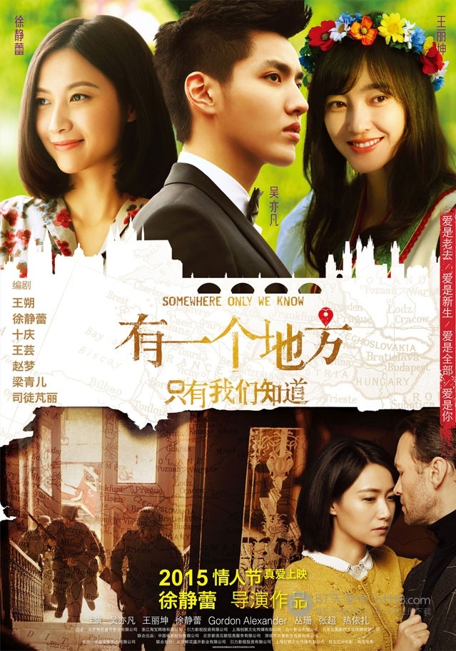 [有一个地方只有我们知道][BD-720P/1080P-MP4][国语中字][豆瓣5.0分][2.1GB/4.7GB][2015]