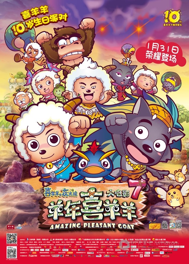 [喜羊羊与灰太狼之羊年喜羊羊][HD-720P/1080P-MP4][国语中字][豆瓣4.4分][1006MB/1007MB][2015]
