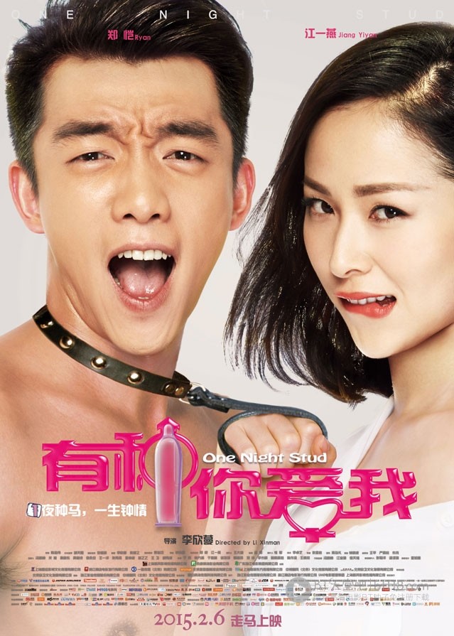 [有种你爱我][HD-720P/1080P-MP4][国语中字][豆瓣5.1分][1.9GB/2.3GB][2015]