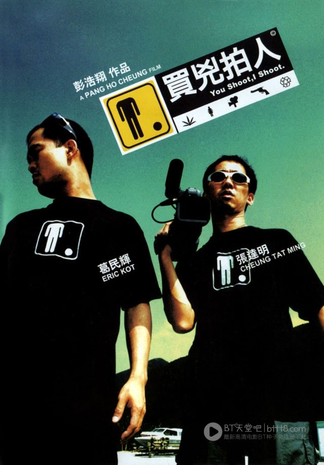 [买凶拍人][BD-720P-MKV][粤国双语中字][豆瓣8.3分][2.5GB][2010]