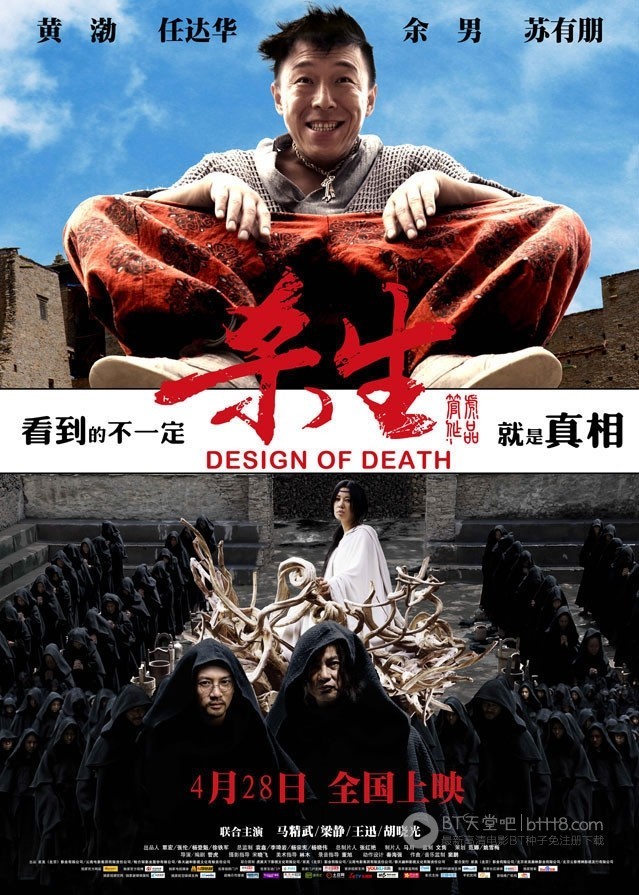 [杀生][HD-720P-MKV][国语中字][豆瓣7.5分][2.6GB][2012]