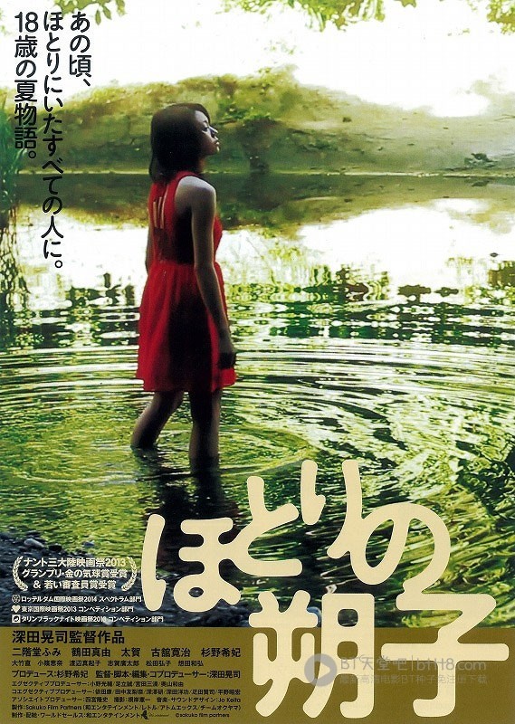 [河畔的朔子][BD-720P-RMVB][日语中字][豆瓣7.8分][1.3GB][2014]