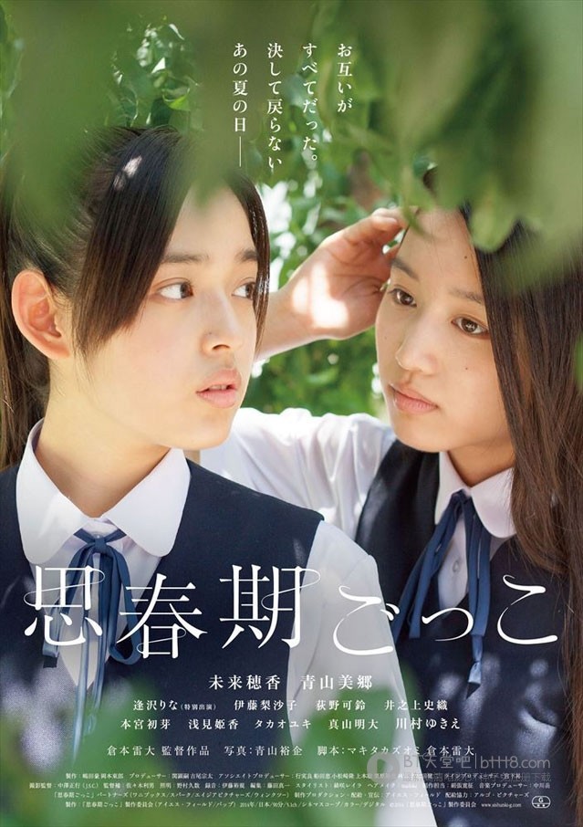 [思春期游戏/青春期游戏][BD-720P/1080P-MP4][日语中字][豆瓣6.3分][1.6GB/3.7GB][2014]