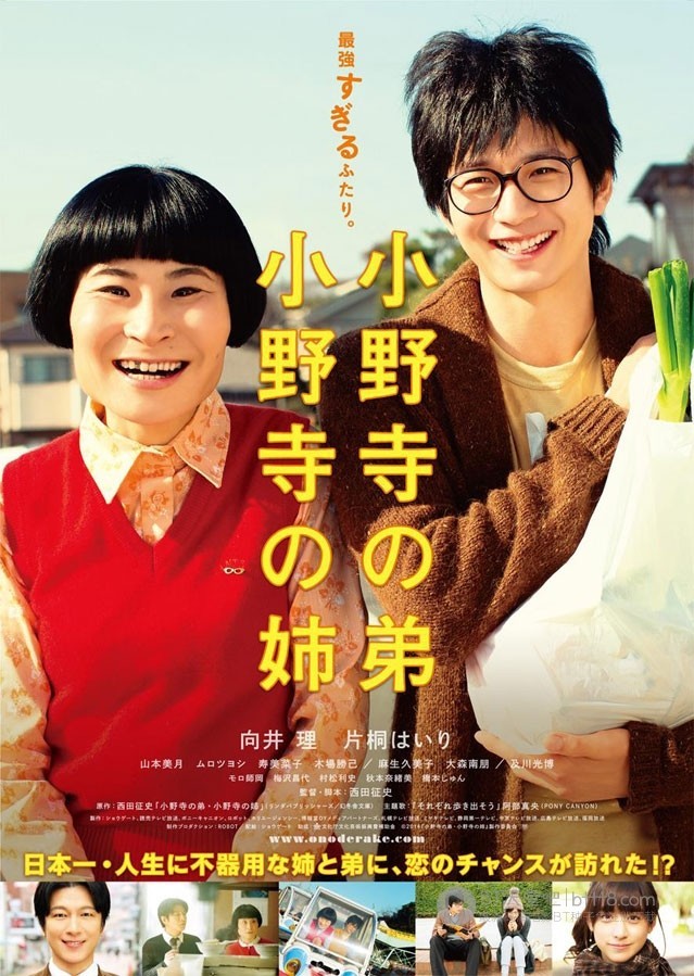 [小野寺姐弟][BD-720P/1080P-MP4][日语中字][豆瓣7.4分][2.1GB/4.8GB][2014]