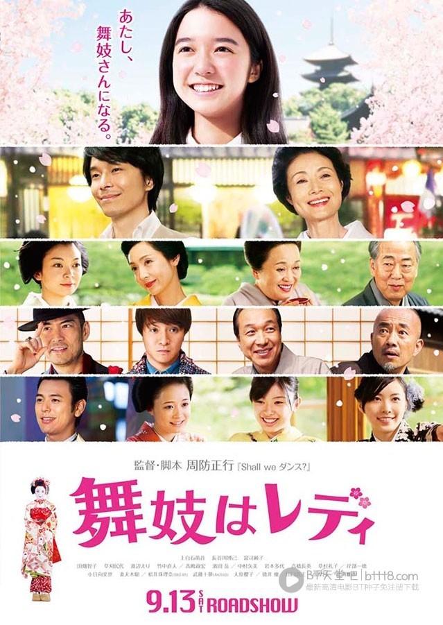 [窈窕舞妓][BD-720P/1080P-MP4][日语中字][豆瓣8.9分][1.7GB/4.1GB][2014]