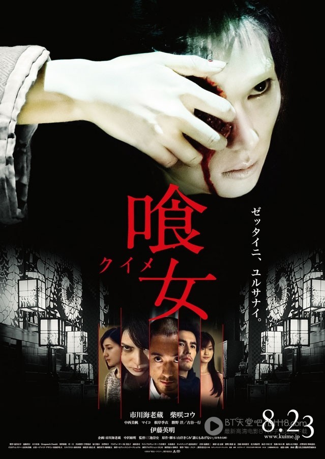 [食女][导演剪辑加长版][BD-720P/1080P-MP4][日语中字][豆瓣6.2分][2.0GB/4.6GB][2014]