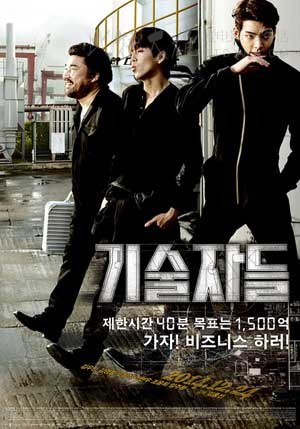 [高手们][BD-720P/1080P-MP4][韩语中字][豆瓣6.3分][2.1GB/5.0GB][2014]