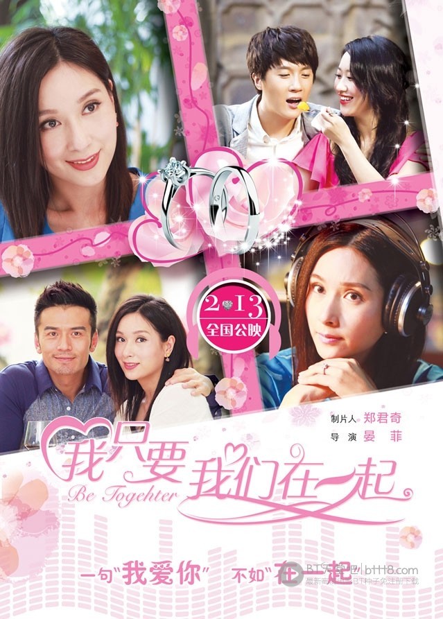 [我只要我们在一起][HD-720P-MP4][国语中字][豆瓣3.6分][1.5GB][2015]