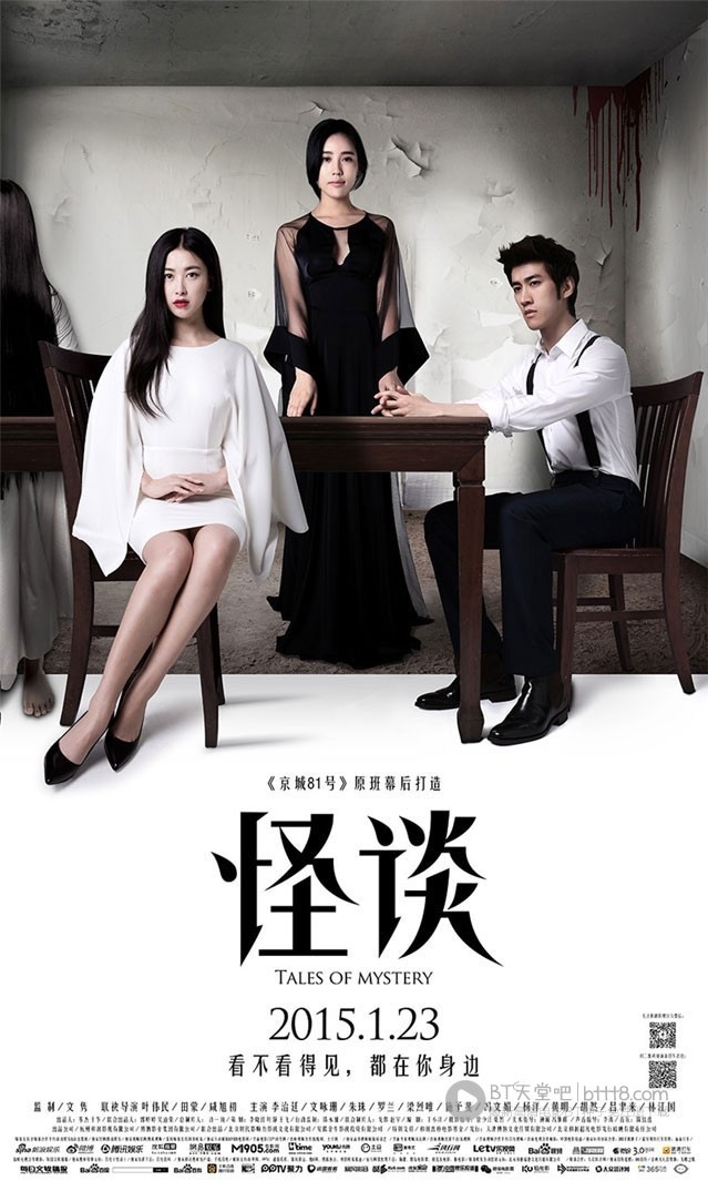 [怪谈][HD-720P/1080P-MP4][国语中字][豆瓣4.5分][1.4GB][2014]